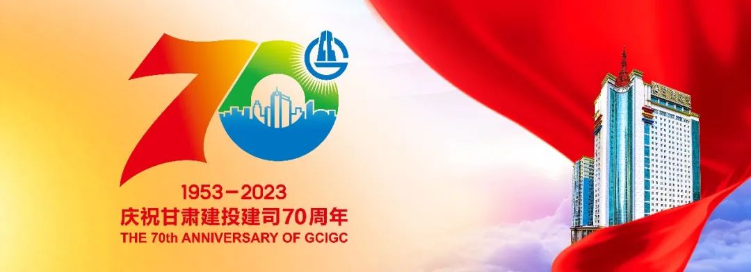 兴业【抗震救灾】甘肃建投已累计完成2322套活动板房安装建设任务
